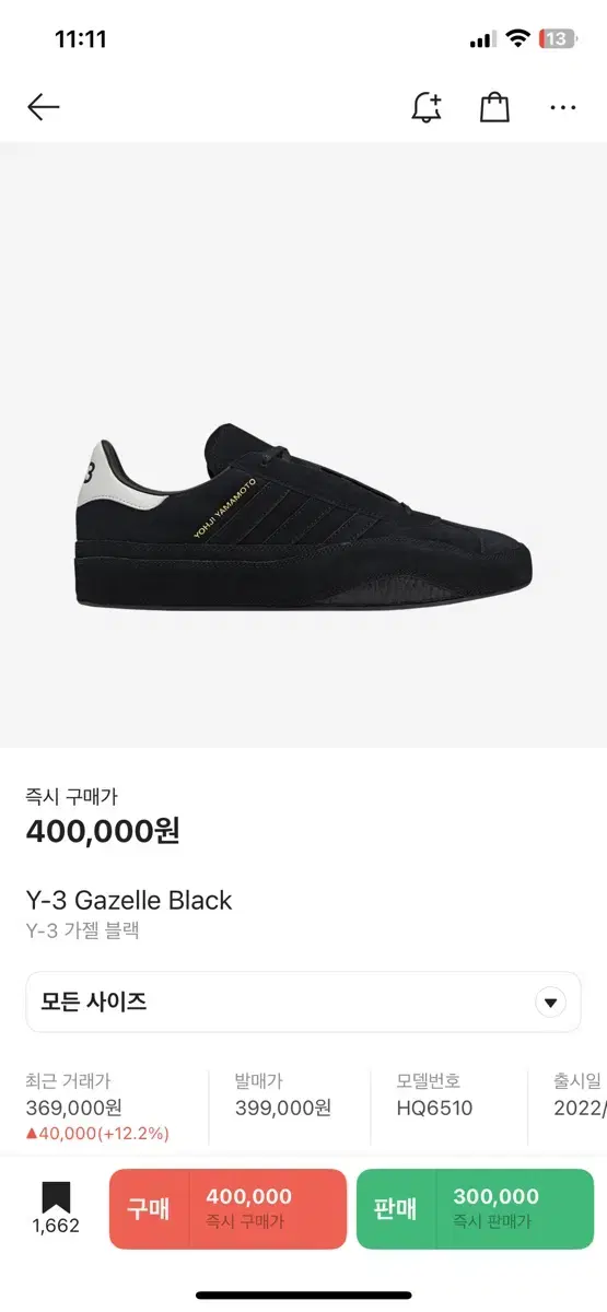 Y-3 가젤 305